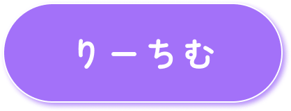 リンクボタン