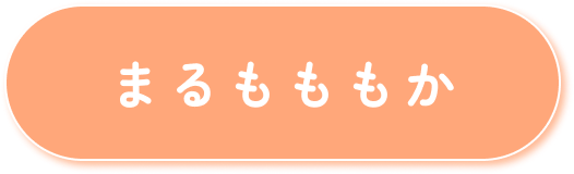 リンクボタン
