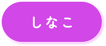 リンクボタン